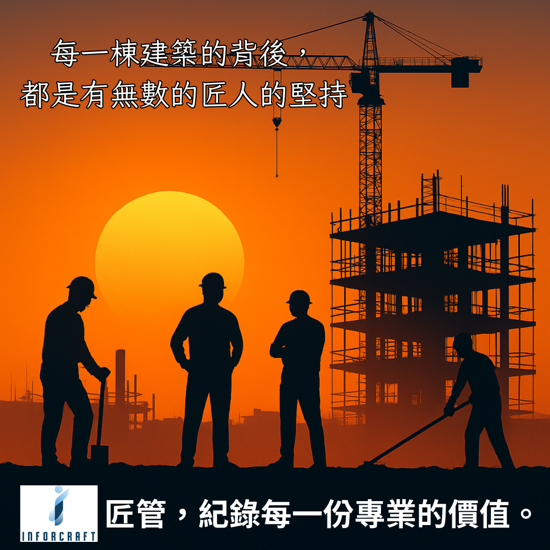 建築管理